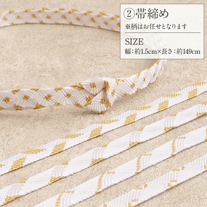 帯揚げ帯締めアソート3点セット留袖用フォーマル絹白金吉祥紋日本製刺繍箱入り末広黒留袖色留袖訪問着礼装用フォーマル色無地付け下げ結婚式お宮参り七五三金刺繍縫取箱付きシルク帯揚げ帯締め末広付き柄おまかせ