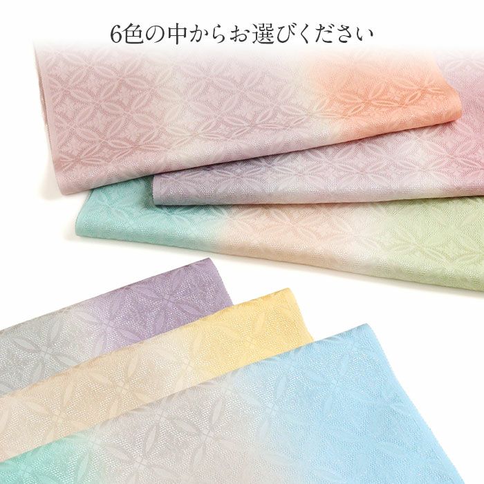 帯揚げ訪問着用キステオリジナルカラー丹後ちりめん全6色紫藤浅葱黄桃水色灰茶ぼかし3色七宝銀通し正絹日本製春夏秋冬メッシュ透け感くすみパステルおびあげメール可宅配便可絹シルク帯あげ着物和装小物帯揚礼装訪問着付下げ色無地