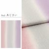帯揚げ訪問着用キステオリジナルカラー丹後ちりめん全6色紫藤浅葱黄桃水色灰茶ぼかし3色七宝銀通し正絹日本製春夏秋冬メッシュ透け感くすみパステルおびあげメール可宅配便可絹シルク帯あげ着物和装小物帯揚礼装訪問着付下げ色無地