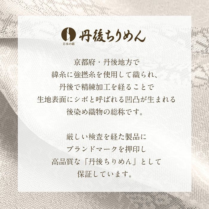 帯揚げ訪問着用キステオリジナルカラー丹後ちりめん全6色紫藤浅葱黄桃水色灰茶ぼかし3色唐花銀通し正絹日本製春夏秋冬メッシュ透け感くすみパステルおびあげメール可宅配便可絹シルク帯あげ着物和装小物帯揚礼装訪問着付下げ色無地