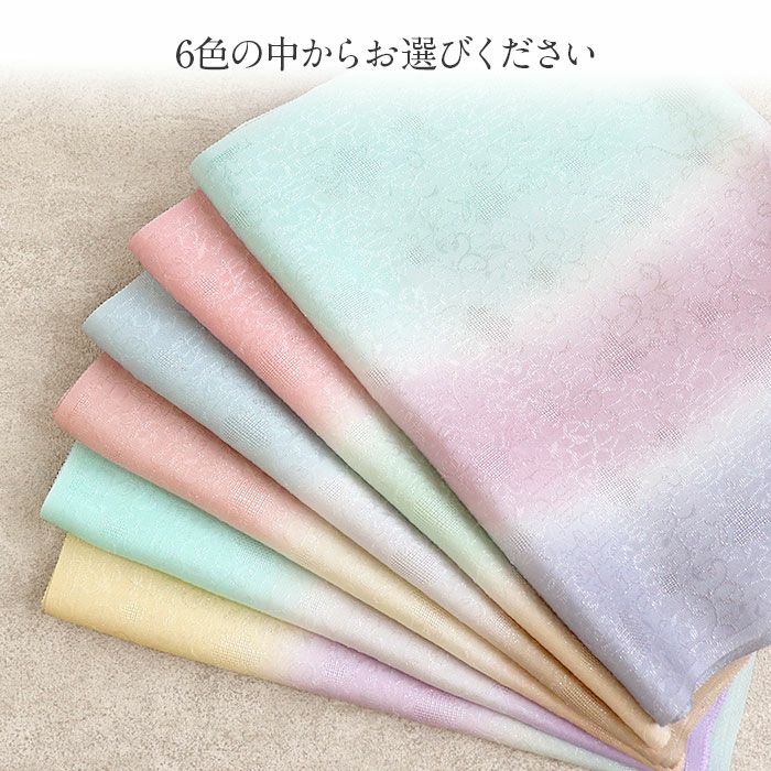 帯揚げ訪問着用キステオリジナルカラー丹後ちりめん全6色紫藤浅葱黄桃水色灰茶ぼかし3色唐花銀通し正絹日本製春夏秋冬メッシュ透け感くすみパステルおびあげメール可宅配便可絹シルク帯あげ着物和装小物帯揚礼装訪問着付下げ色無地