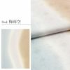 帯揚げ訪問着用キステオリジナルカラー丹後ちりめん全6色紫藤浅葱黄桃水色灰茶ぼかし3色唐花銀通し正絹日本製春夏秋冬メッシュ透け感くすみパステルおびあげメール可宅配便可絹シルク帯あげ着物和装小物帯揚礼装訪問着付下げ色無地