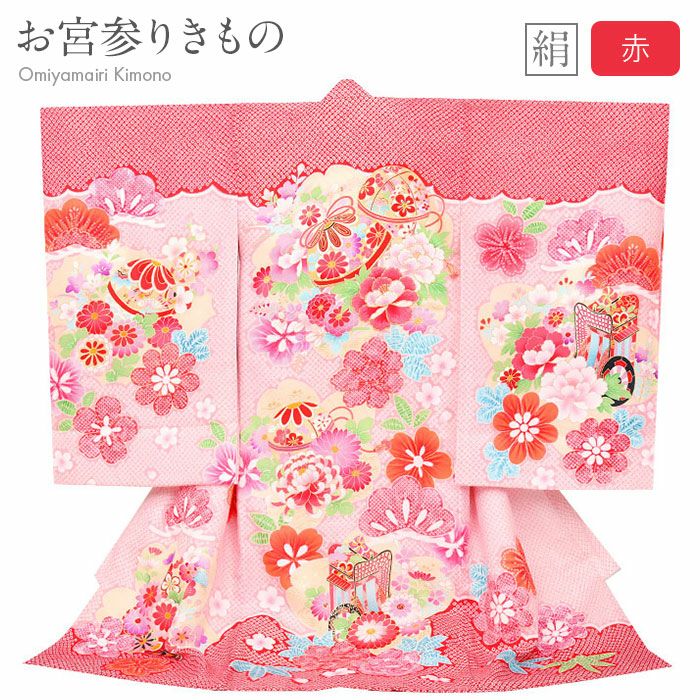 お宮参り着物女の子絹正絹掛け着産着赤桃金鈴牡丹御所車鞠桜松疋田絞風鹿の子吉祥紋友禅刺繍金彩新品販売購入きもの祝い着のしめ初着祝着一つ身服装赤ちゃんベビーまりマリ
