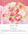 お宮参り着物女の子絹正絹掛け着産着赤桃金鈴牡丹御所車鞠桜松疋田絞風鹿の子吉祥紋友禅刺繍金彩新品販売購入きもの祝い着のしめ初着祝着一つ身服装赤ちゃんベビーまりマリ