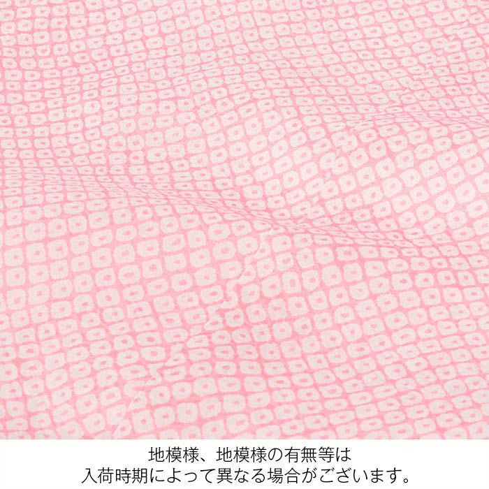 お宮参り着物女の子絹正絹掛け着産着赤桃金鈴牡丹御所車鞠桜松疋田絞風鹿の子吉祥紋友禅刺繍金彩新品販売購入きもの祝い着のしめ初着祝着一つ身服装赤ちゃんベビーまりマリ