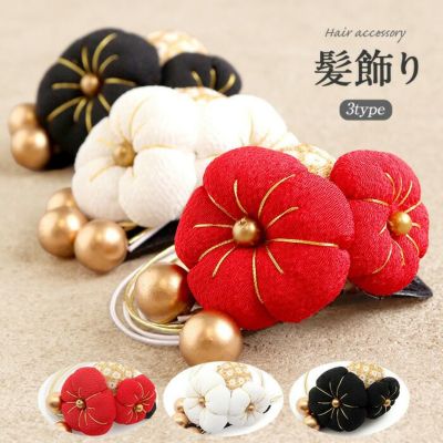 髪飾り 着物や浴衣にどうぞ（ちりめんと特選金地） 髪飾り 浴衣 成人式 振袖 袴 6点セット 黄色 大人 かんざし 簪
