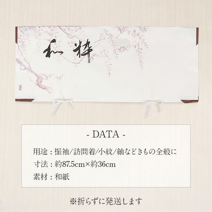 たとう紙着物着物用文庫5枚セット和紙大87cm着物用白和粋藤たとうしたとうがみ畳紙畳み紙帖紙多当紙キモノ文庫四つ手小窓付き薄紙付き着付け小物留袖訪問着振袖和装和装小物着物浴衣折らずに発送