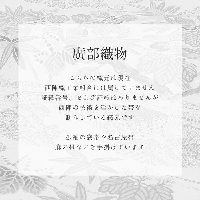 振袖帯袋帯成人式色柄特性ブランド織元仕立て上がり新品簡単にした色名おび結婚式成人式振袖用和装フォーマルobi