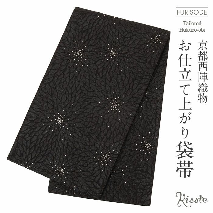 振袖帯袋帯成人式色柄特性ブランド織元仕立て上がり新品簡単にした色名おび結婚式成人式振袖用和装フォーマルobi