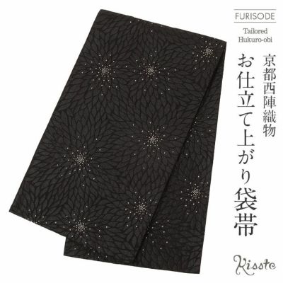 【専用です‼️】③高級帯　黒着物の帯　　結城二部式 帯 | 帯専門店おびや【公式店】