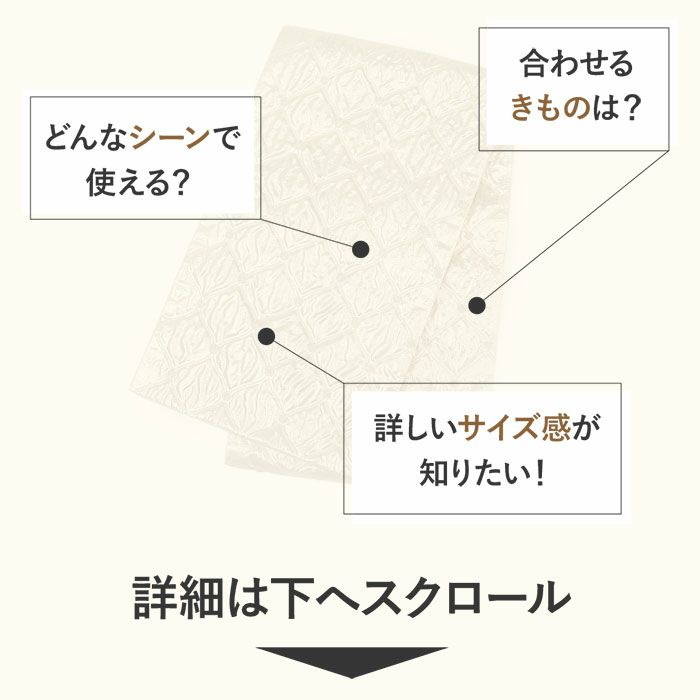 振袖帯袋帯成人式色柄特性ブランド織元仕立て上がり新品簡単にした色名おび結婚式成人式振袖用和装フォーマルobi