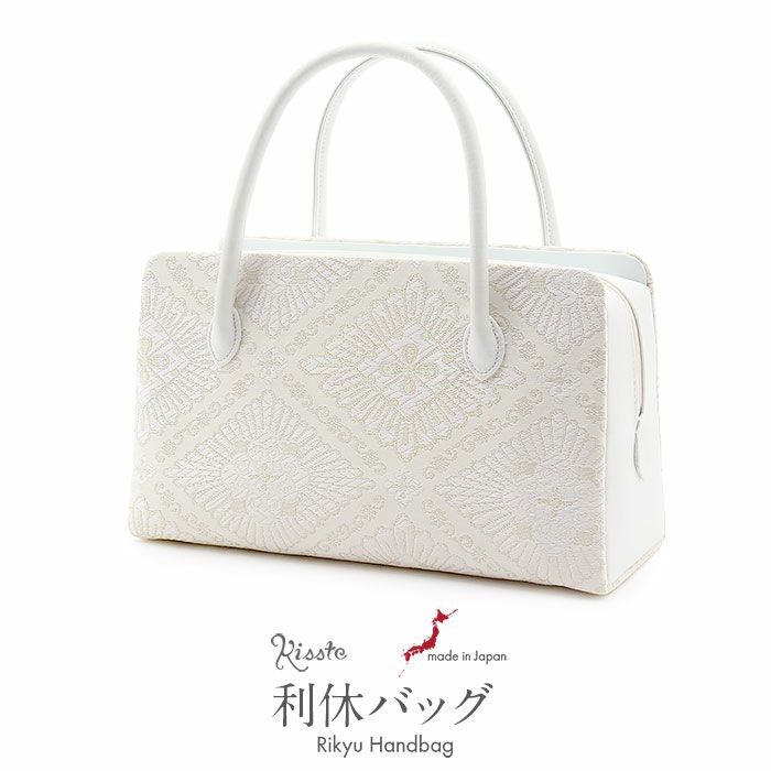 利休バッグ留袖用訪問着用白ホワイト銀シルバー花菱西陣織正絹帯地日本製黒留袖色留袖訪問着礼装用フォーマル色無地付け下げ結婚式お宮参り七五三和装バッグフォーマル着物和装御茶席華道茶道キレイめカジュアル