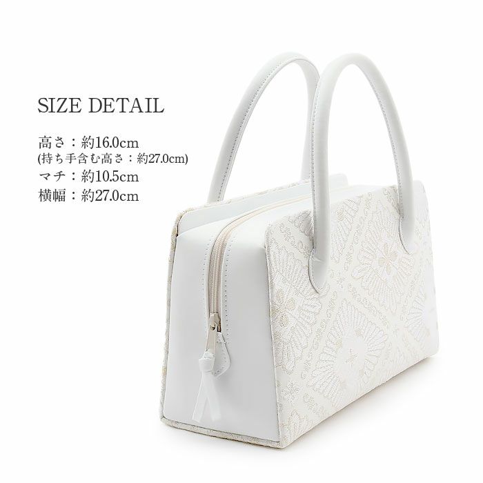 利休バッグ留袖用訪問着用白ホワイト銀シルバー花菱西陣織正絹帯地日本製黒留袖色留袖訪問着礼装用フォーマル色無地付け下げ結婚式お宮参り七五三和装バッグフォーマル着物和装御茶席華道茶道キレイめカジュアル