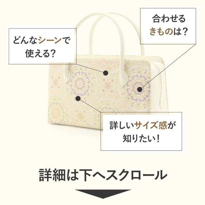利休バッグ留袖用訪問着用白金赤緑蜀江紋花紋西陣織正絹帯地日本製黒留袖色留袖訪問着礼装用フォーマル色無地付け下げ結婚式お宮参り七五三和装バッグフォーマル着物和装御茶席華道茶道キレイめカジュアル