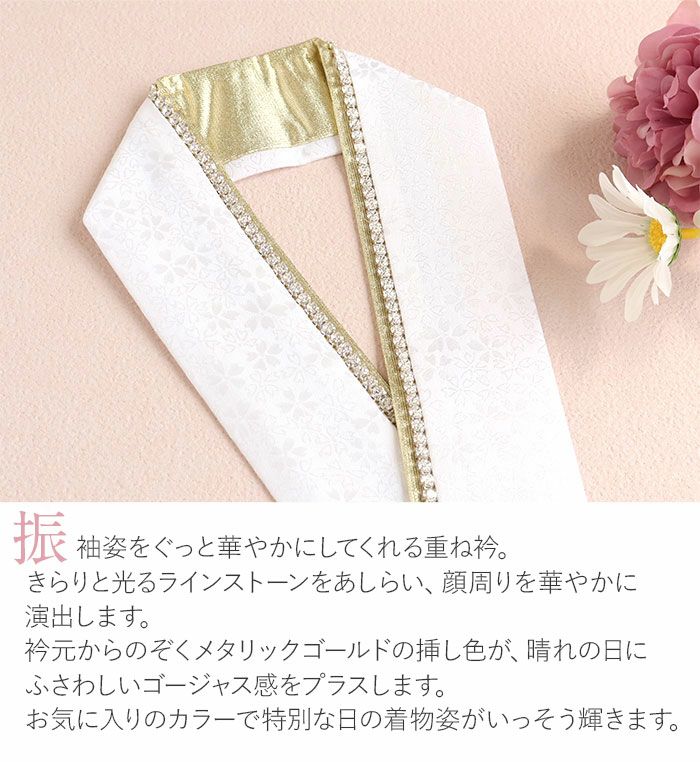 帯揚げ　帯締め　重ね衿　白系　総絞り　振袖用　成人式　ラインストーン 帯揚げ 帯締め 重ね衿 白系 総絞り 振袖用 成人式 ラインストーン 振袖