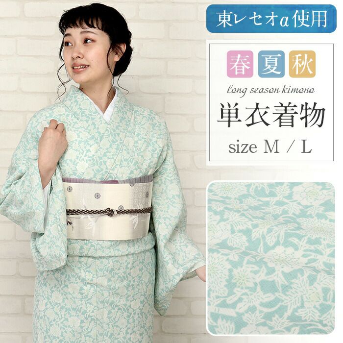 着物 洗える 単衣 セオアルファ 夏着物 裄丈66 裄丈68 薄物 セオα 日本