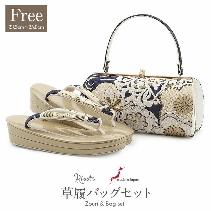 成人式 振袖 草履バッグセット 草履 バッグ フリー L ネイビー