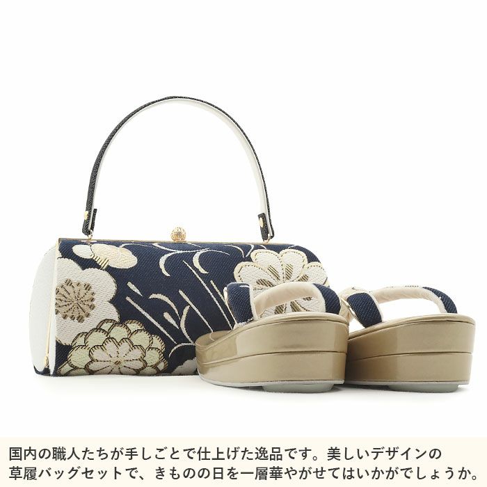 成人式 振袖 草履バッグセット 草履 バッグ フリー L ネイビー