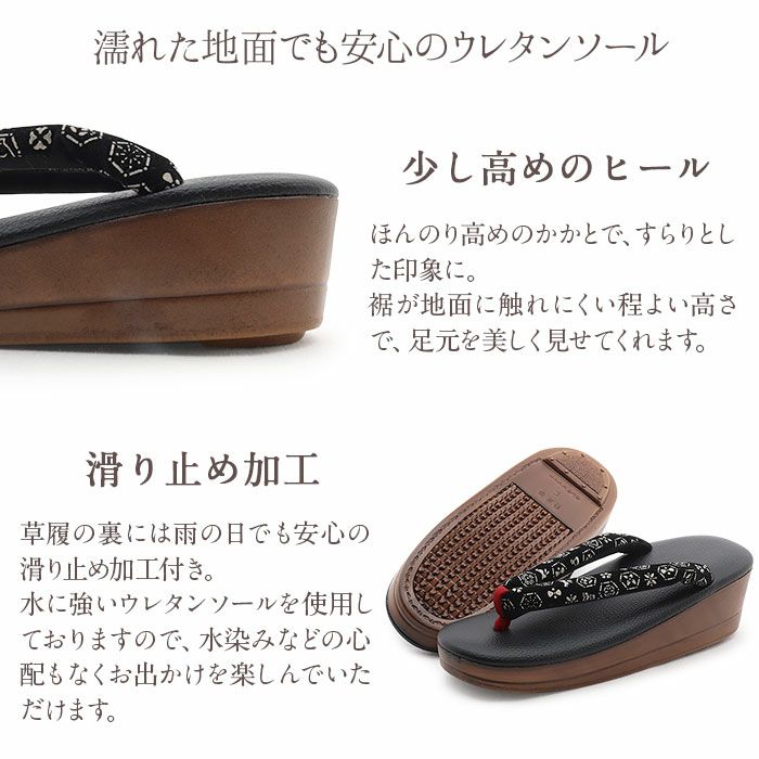 草履レディース普段用カジュアル草履ウレタン草履フリーサイズLサイズブラックうさぎ千鳥亀甲印伝調ウレタン合皮2枚芯日本製痛くない歩きやすい女性女性用ぞうり雨小紋紬色無地御召草履着物草履単品草履だけカジュアル