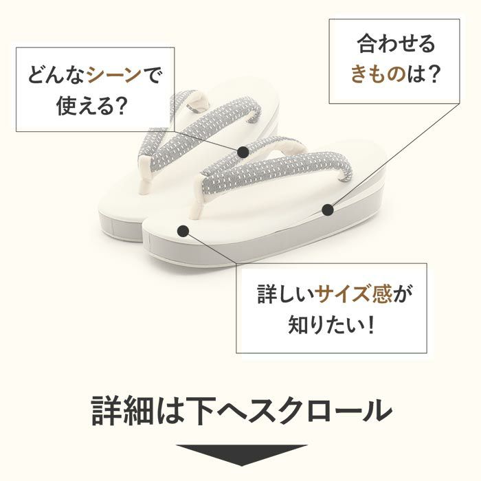 草履レディース普段用カジュアル草履Lサイズホワイトグレー白灰ドット合皮綿3枚芯日本製痛くない歩きやすい女性女性用ぞうり小紋紬色無地御召草履着物草履単品草履だけ