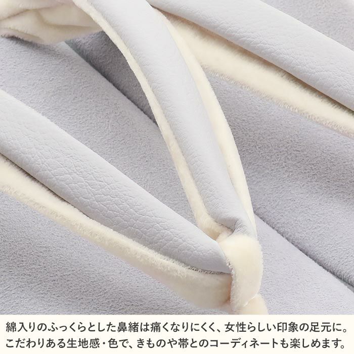 草履レディース普段用カジュアル草履フリーサイズライトグレーアイボリー薄青灰白ベロア合皮二石鼻緒2枚芯日本製幅広痛くない歩きやすい女性女性用ぞうり小紋紬色無地御召草履着物草履単品草履だけ大人かわいいフェミニン