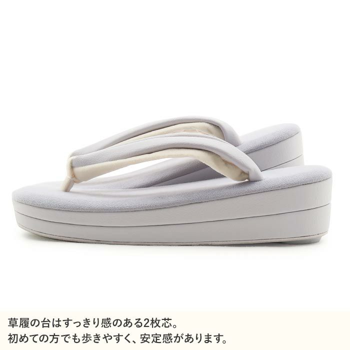 草履レディース普段用カジュアル草履フリーサイズライトグレーアイボリー薄青灰白ベロア合皮二石鼻緒2枚芯日本製幅広痛くない歩きやすい女性女性用ぞうり小紋紬色無地御召草履着物草履単品草履だけ大人かわいいフェミニン