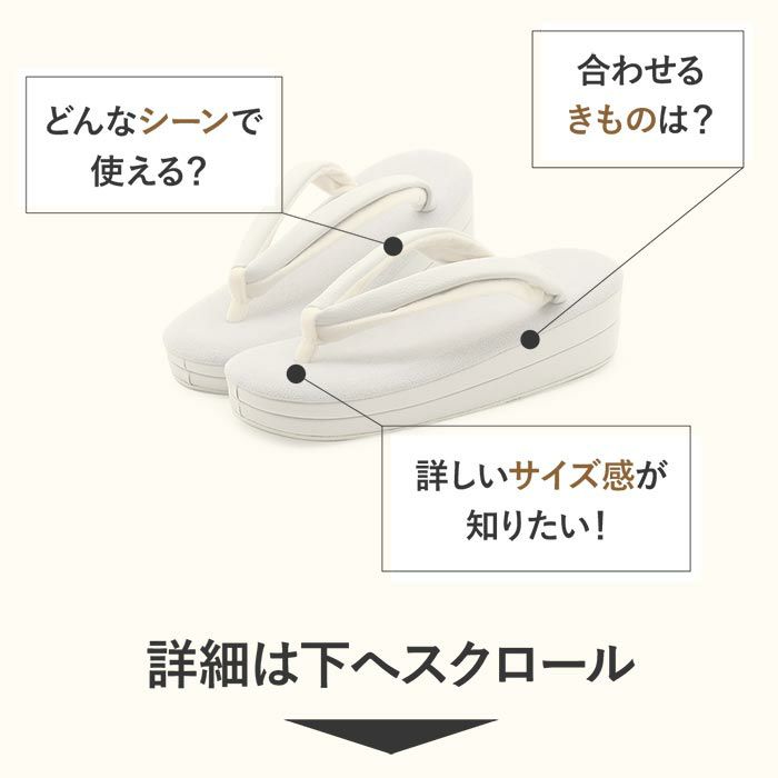 草履レディース普段用カジュアル草履フリーサイズライトグレーアイボリー薄青灰白ベロア合皮二石鼻緒2枚芯日本製幅広痛くない歩きやすい女性女性用ぞうり小紋紬色無地御召草履着物草履単品草履だけ大人かわいいフェミニン