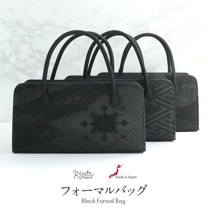 フォーマルバッグブラックフォーマル利休バッグ葬儀葬式お葬式告別式弔事喪服Kissteオリジナル正絹シルク全3柄黒共帯卍繋ぎ雲取り花花菱菊日本製かばん黒バッグ仏事礼装黒紋付法事通夜冠婚葬祭和装利休ハンドバッグキステオリジナル