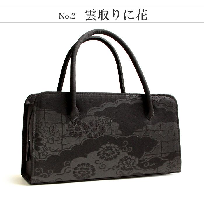 フォーマルバッグブラックフォーマル利休バッグ葬儀葬式お葬式告別式弔事喪服Kissteオリジナル正絹シルク全3柄黒共帯卍繋ぎ雲取り花花菱菊日本製かばん黒仏事礼装黒紋付法事通夜冠婚葬祭和装利休ハンドバッグキステオリジナル