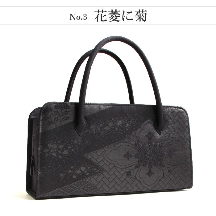 フォーマルバッグブラックフォーマル利休バッグ葬儀葬式お葬式告別式弔事喪服Kissteオリジナル正絹シルク全3柄黒共帯卍繋ぎ雲取り花花菱菊日本製かばん黒仏事礼装黒紋付法事通夜冠婚葬祭和装利休ハンドバッグキステオリジナル