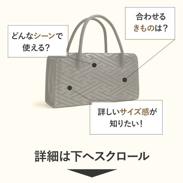 フォーマルバッグブラックフォーマル利休バッグ葬儀葬式お葬式告別式弔事喪服Kissteオリジナル正絹シルク全3柄黒共帯卍繋ぎ雲取り花花菱菊日本製かばん黒バッグ仏事礼装黒紋付法事通夜冠婚葬祭和装利休ハンドバッグキステオリジナル