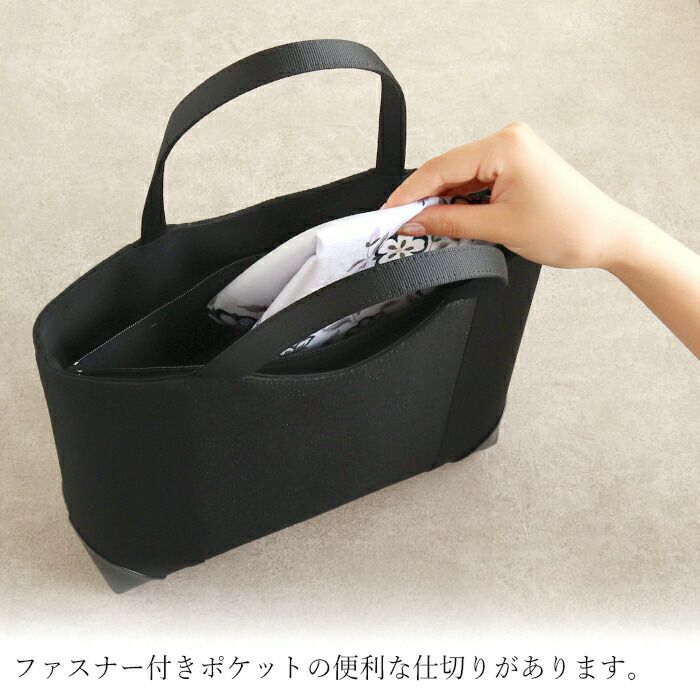 フォーマルバッグブラックフォーマル葬儀葬式お葬式告別式弔事喪服Kissteオリジナル正絹シルク黒共帯流水菊花四つ菱露芝花菊日本製かばん黒バッグ仏事礼装黒紋付法事お通夜冠婚葬祭和装洋装トートバッグキステオリジナル