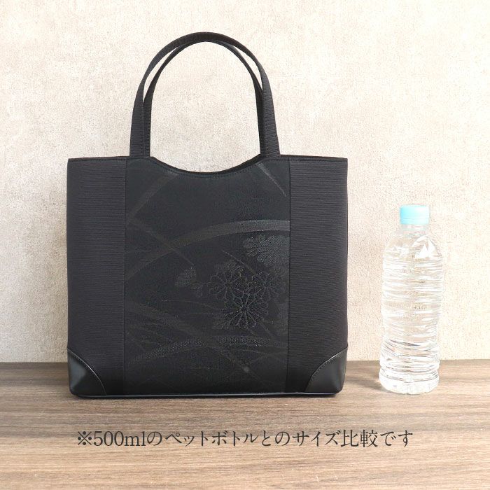 フォーマルバッグブラックフォーマル葬儀葬式お葬式告別式弔事喪服Kissteオリジナル正絹シルク黒共帯流水菊花四つ菱露芝花菊日本製かばん黒バッグ仏事礼装黒紋付法事お通夜冠婚葬祭和装洋装トートバッグキステオリジナル