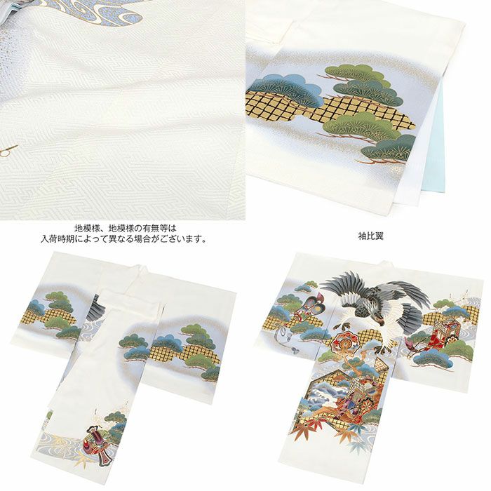 お宮参り 着物 男の子 絹 正絹 掛け着 産着 黒 鷹 兜 友禅 刺繍 金彩