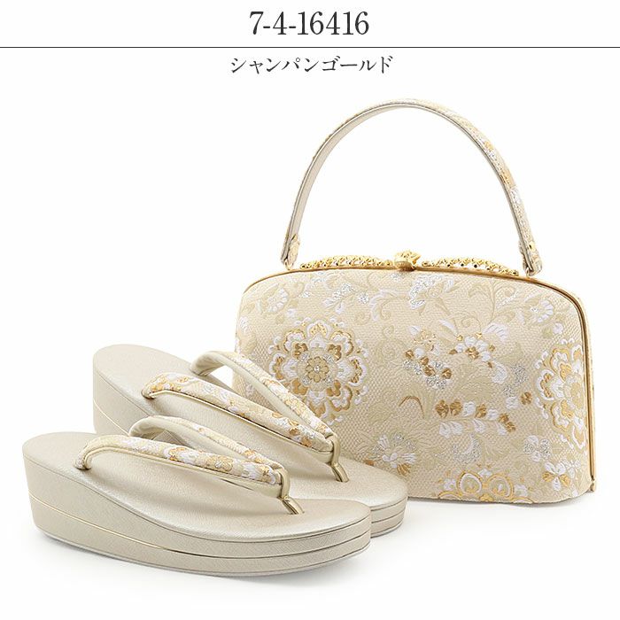 草履バッグセット 留袖用 訪問着用 振袖用 草履バッグ 華三彩 世美庵