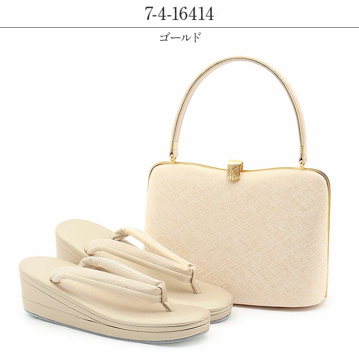 草履バッグセット 留袖用 訪問着用 草履バッグ 浅草 匠 L ゴールド