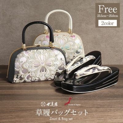 草履バックセット 成人式 振袖 世美庵 Mサイズ Lサイズ フリーサイズ華