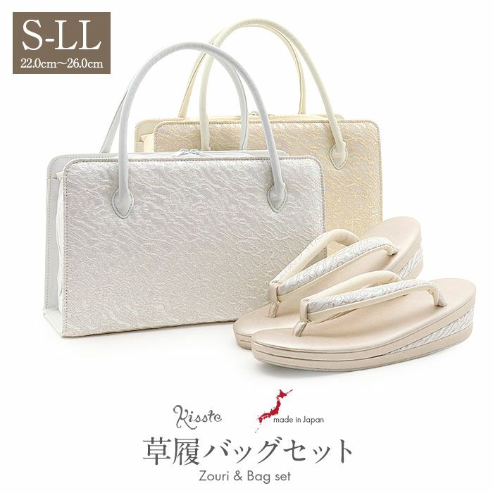 草履バッグセット 留袖用 訪問着用 草履バッグ 浅草 匠 M L ゴールド