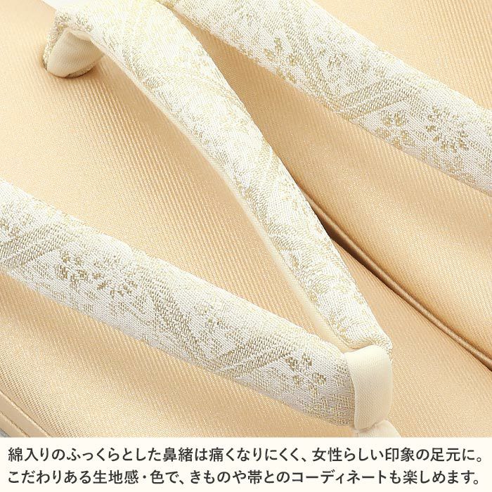 草履留袖用訪問着用レディース白梅謹製Mサイズゴールド金クリーム菱花文織生地2の3枚芯日本製痛くない歩きやすい女性黒留袖色留袖礼装用フォーマル結婚式ぞうり草履着物草履単品草履だけ