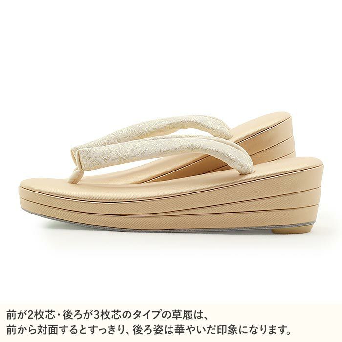 草履留袖用訪問着用レディース白梅謹製Mサイズゴールド金クリーム菱花文織生地2の3枚芯日本製痛くない歩きやすい女性黒留袖色留袖礼装用フォーマル結婚式ぞうり草履着物草履単品草履だけ