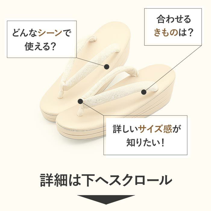 草履留袖用訪問着用レディース白梅謹製Mサイズゴールド金クリーム菱花文織生地2の3枚芯日本製痛くない歩きやすい女性黒留袖色留袖礼装用フォーマル結婚式ぞうり草履着物草履単品草履だけ