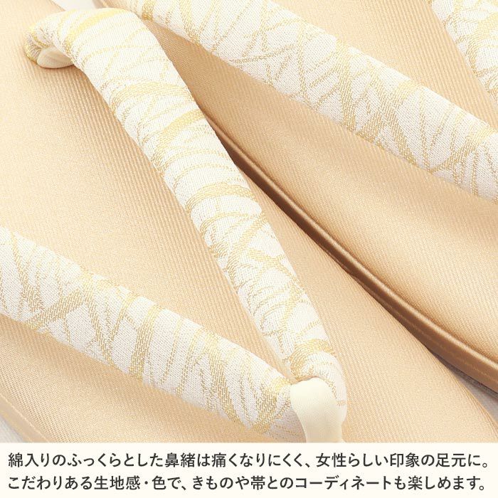 草履留袖用訪問着用レディース白梅謹製Mサイズゴールド金クリーム芝草露草織生地2の3枚芯日本製痛くない歩きやすい女性黒留袖色留袖礼装用フォーマル結婚式ぞうり草履着物草履単品草履だけ