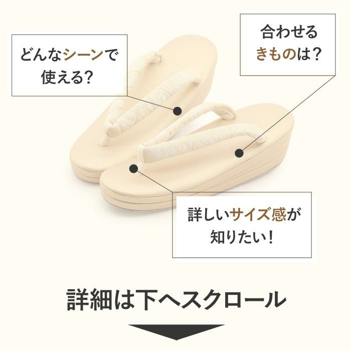 草履留袖用訪問着用レディース白梅謹製Mサイズゴールド金クリーム芝草露草織生地2の3枚芯日本製痛くない歩きやすい女性黒留袖色留袖礼装用フォーマル結婚式ぞうり草履着物草履単品草履だけ