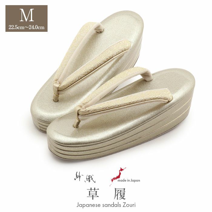 草履留袖用訪問着用レディース紗織沙織Mサイズゴールド花菱立涌合皮3枚芯かかと高め日本製痛くない歩きやすい女性黒留袖色留袖礼装用フォーマル結婚式ぞうり草履着物草履単品草履だけ