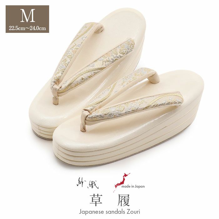 草履留袖用訪問着用レディース紗織沙織Mサイズクリームゴールド立涌花文合皮3枚芯かかと高め日本製痛くない歩きやすい女性黒留袖色留袖礼装用フォーマル結婚式ぞうり草履着物草履単品草履だけ