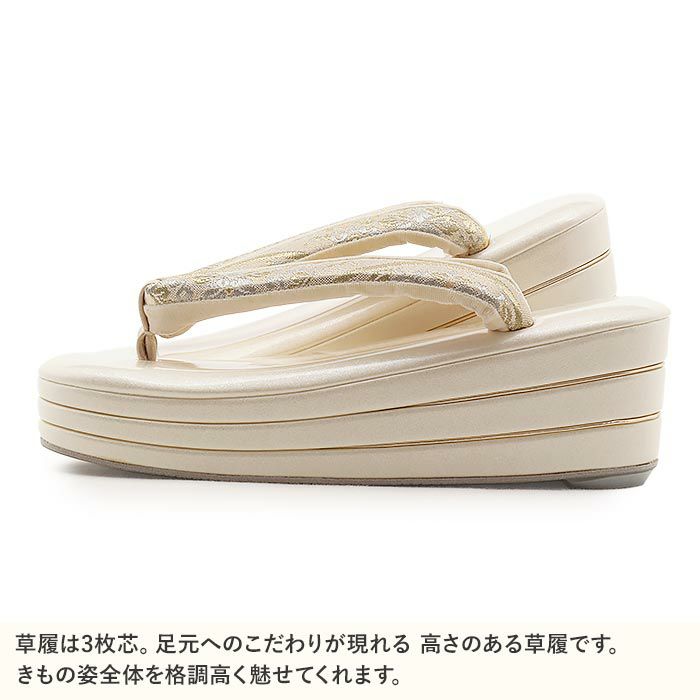 草履留袖用訪問着用レディース紗織沙織Mサイズクリームゴールド立涌花文合皮3枚芯かかと高め日本製痛くない歩きやすい女性黒留袖色留袖礼装用フォーマル結婚式ぞうり草履着物草履単品草履だけ