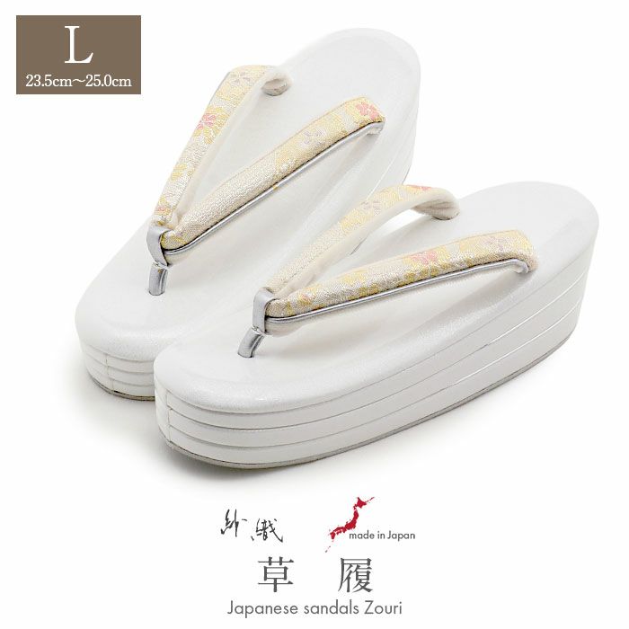 草履留袖用訪問着用レディース紗織沙織Lサイズホワイト唐花合皮3枚芯かかと高め日本製痛くない歩きやすい女性黒留袖色留袖礼装用フォーマル結婚式ぞうり草履着物草履単品草履だけ