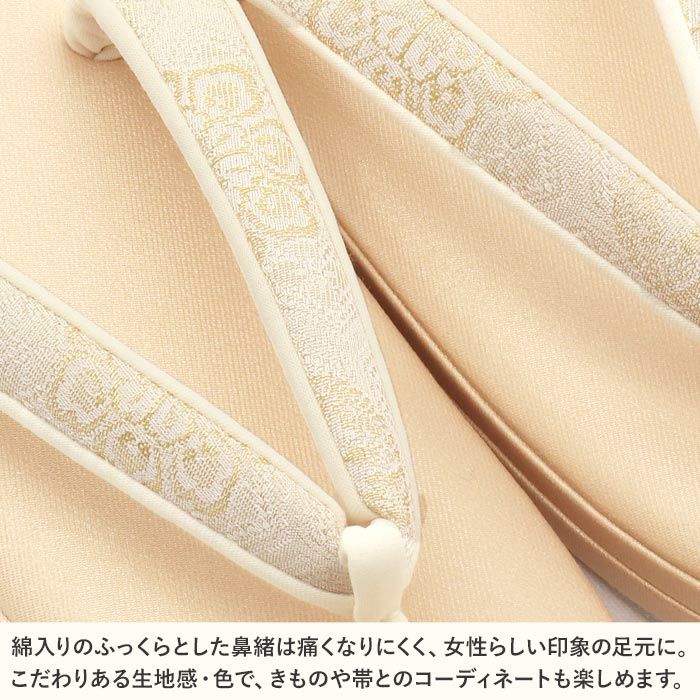 草履留袖用訪問着用レディース白梅謹製Lサイズゴールド金クリーム花文亀甲織生地2の3枚芯日本製痛くない歩きやすい女性黒留袖色留袖礼装用フォーマル結婚式ぞうり草履着物草履単品草履だけ
