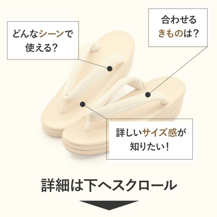 草履留袖用訪問着用レディース白梅謹製Lサイズゴールド金クリーム花文亀甲織生地2の3枚芯日本製痛くない歩きやすい女性黒留袖色留袖礼装用フォーマル結婚式ぞうり草履着物草履単品草履だけ