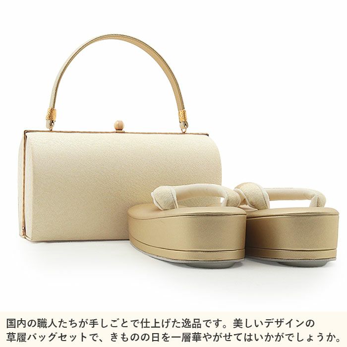 結婚式の黒留袖色留袖や訪問着に合わせたい草履バッグセット。痛くなくて歩きやすい、初めての方にも安心の履き心地。こだわりの草履とバッグで上品な着物姿を演出できます。